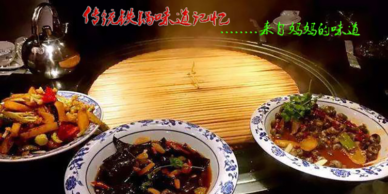 诺亚山田锅004.JPG